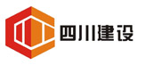 四川建设